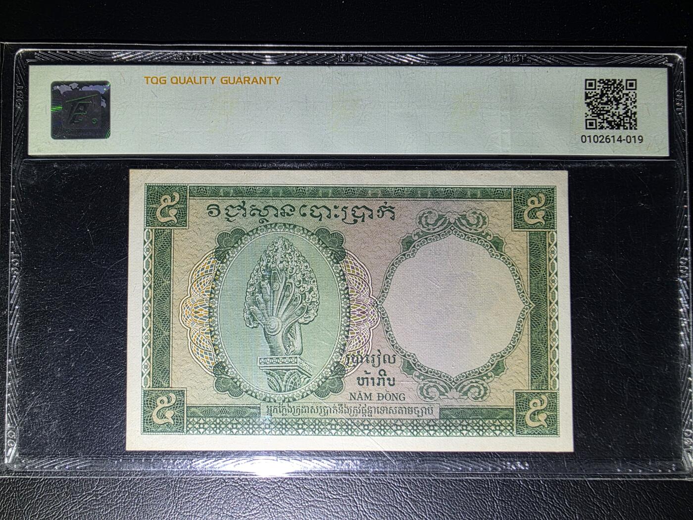叁拾收藏第32期 法属印支 1953年5皮埃斯特  TQG58分