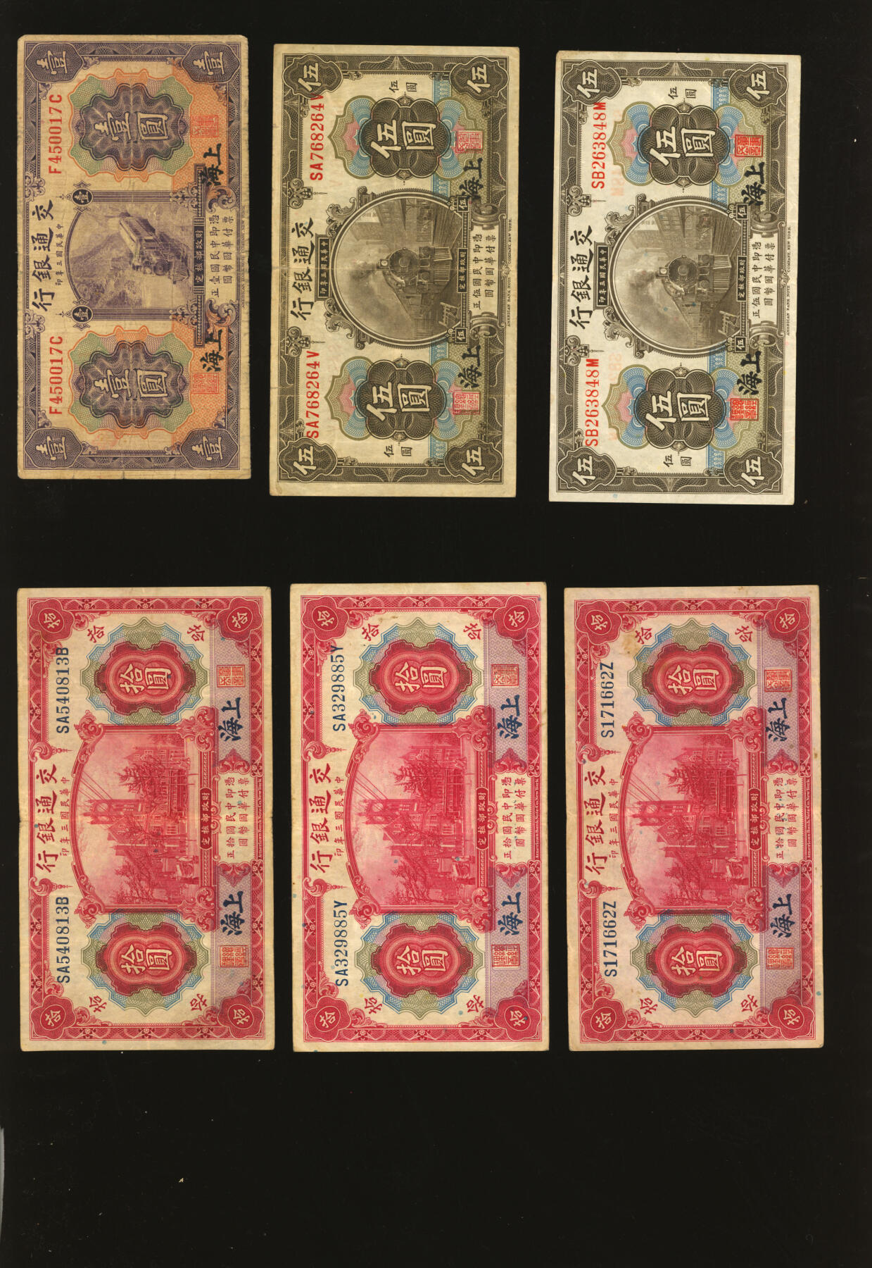 泓盛2025年秋季拍卖会 纸币 交通银行纸币共21枚不同，详分：上海地名1914年紫色壹圆、橄色伍圆2枚、红色拾圆11枚；天津地名1914年红色伍圆4枚、1927年棕色拾圆2枚；汉口地名1927年绿色伍圆；色彩浓郁醇厚，原汁原味，六五至八五成新