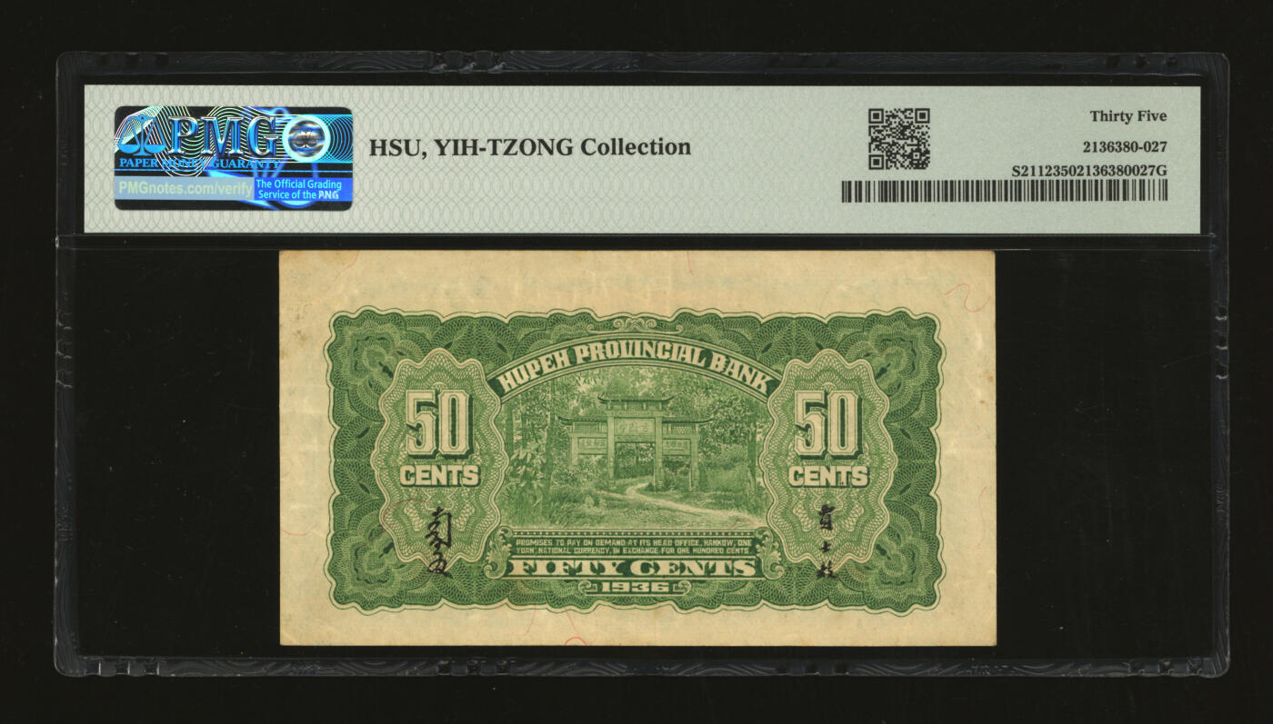 泓盛2025年秋季拍卖会 纸币 民国二十五年（1936年）湖北省银行伍角，第一版南夔·贾士毅签名，少见，纸张硬挺厚实，纹理清晰，色彩浓郁醇厚，原汁原味，八五成新（低评，评级公司未分版，PMG-35/2136380-027）