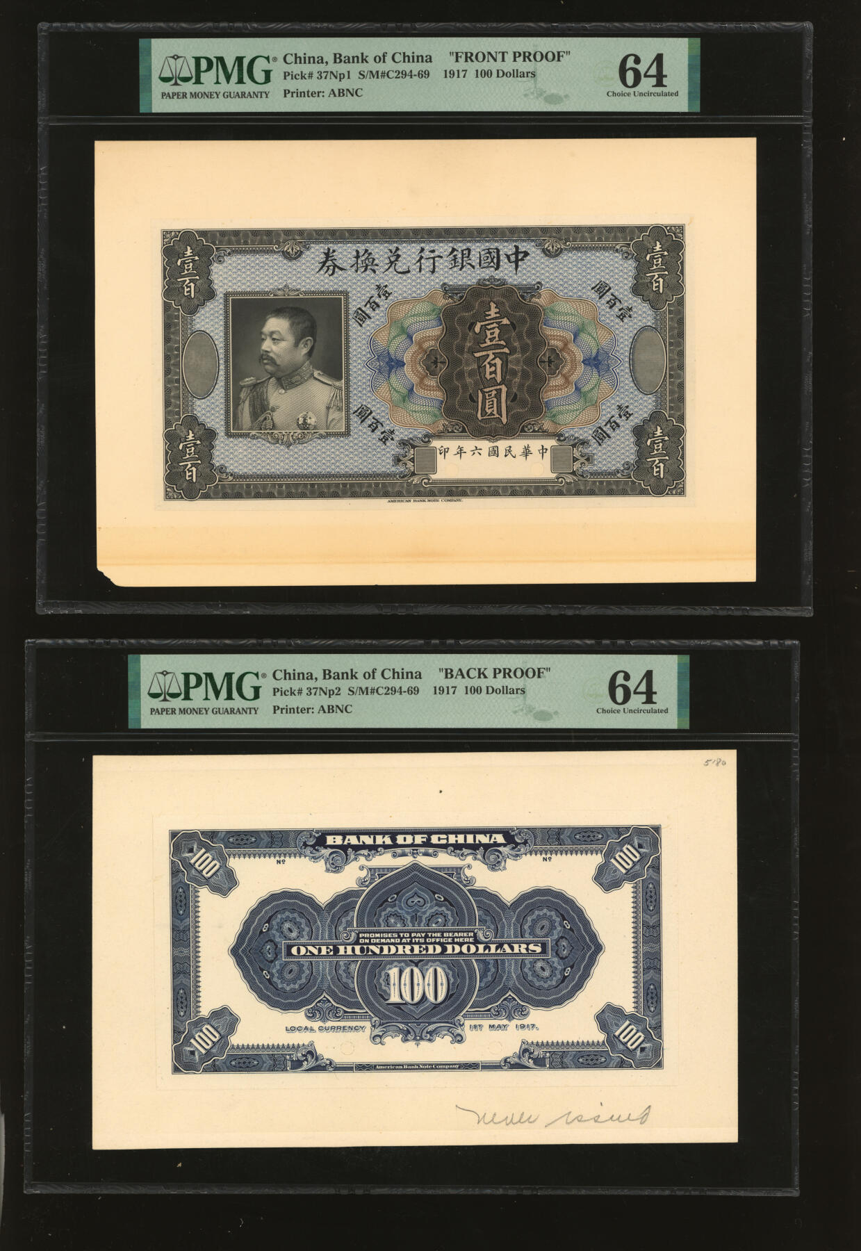 泓盛2025年秋季拍卖会 纸币 民国六年（1917年）中国银行兑换券“黎元洪”像壹百圆存档试模样本券，正背共2枚，十分罕见，中国纸币之顶级大珍品，凤毛麟角，数十年难得一遇，多少集钞家求之而不得，值得珍重；印制精细，人像细节纤毫毕现，立体感强烈，色彩明艳纯正，全新（唯一冠军分，PMG-64/2323517-008、009）