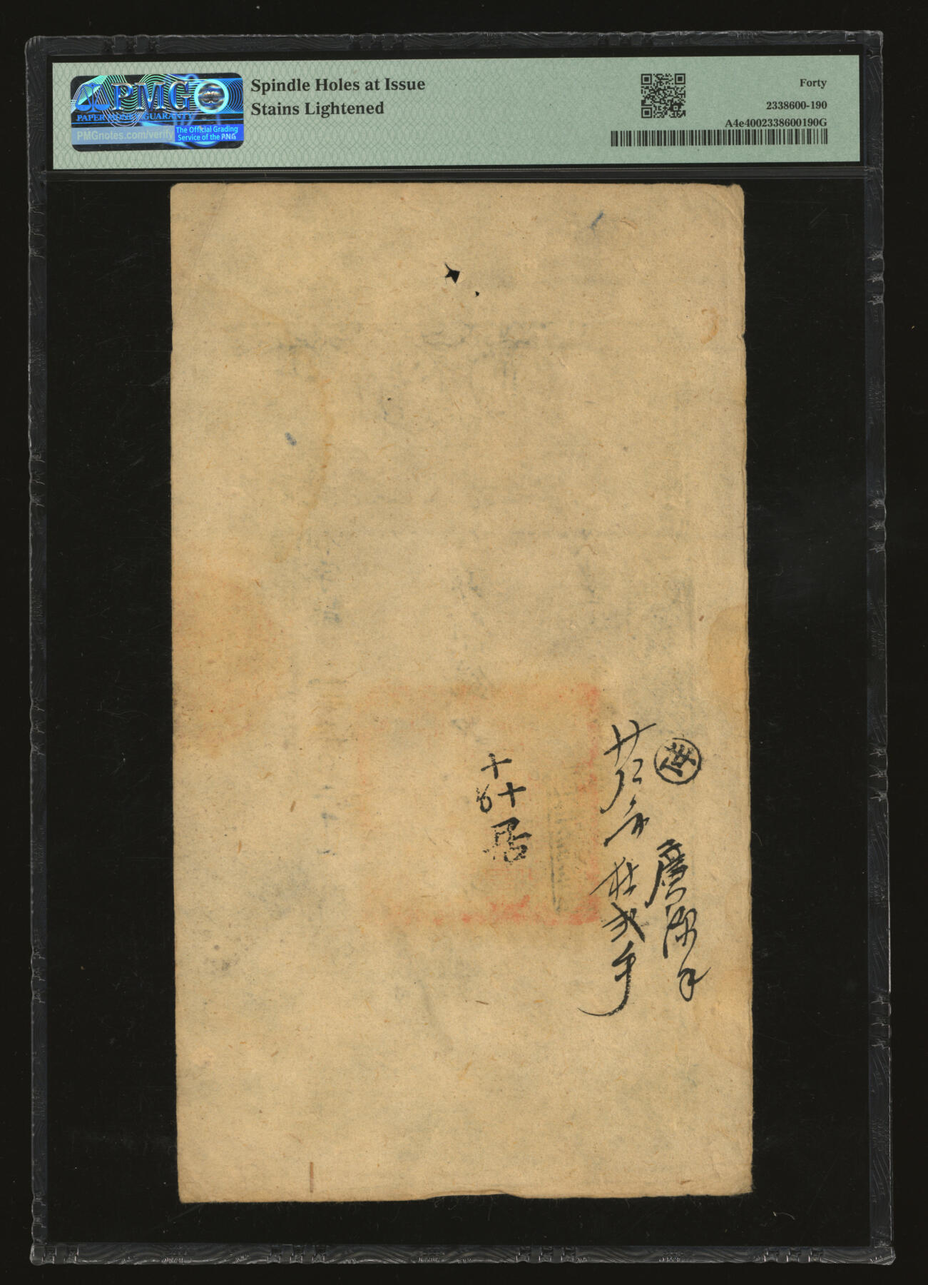 泓盛2025年秋季拍卖会 纸币 咸丰柒年（1857年）大清宝钞贰千文，仙字号，年份下盖“源远流长”之闲章，纸张厚实，凹凸明显，色彩浓郁醇厚，原汁原味，八五成新（PMG-40/2338600-190）