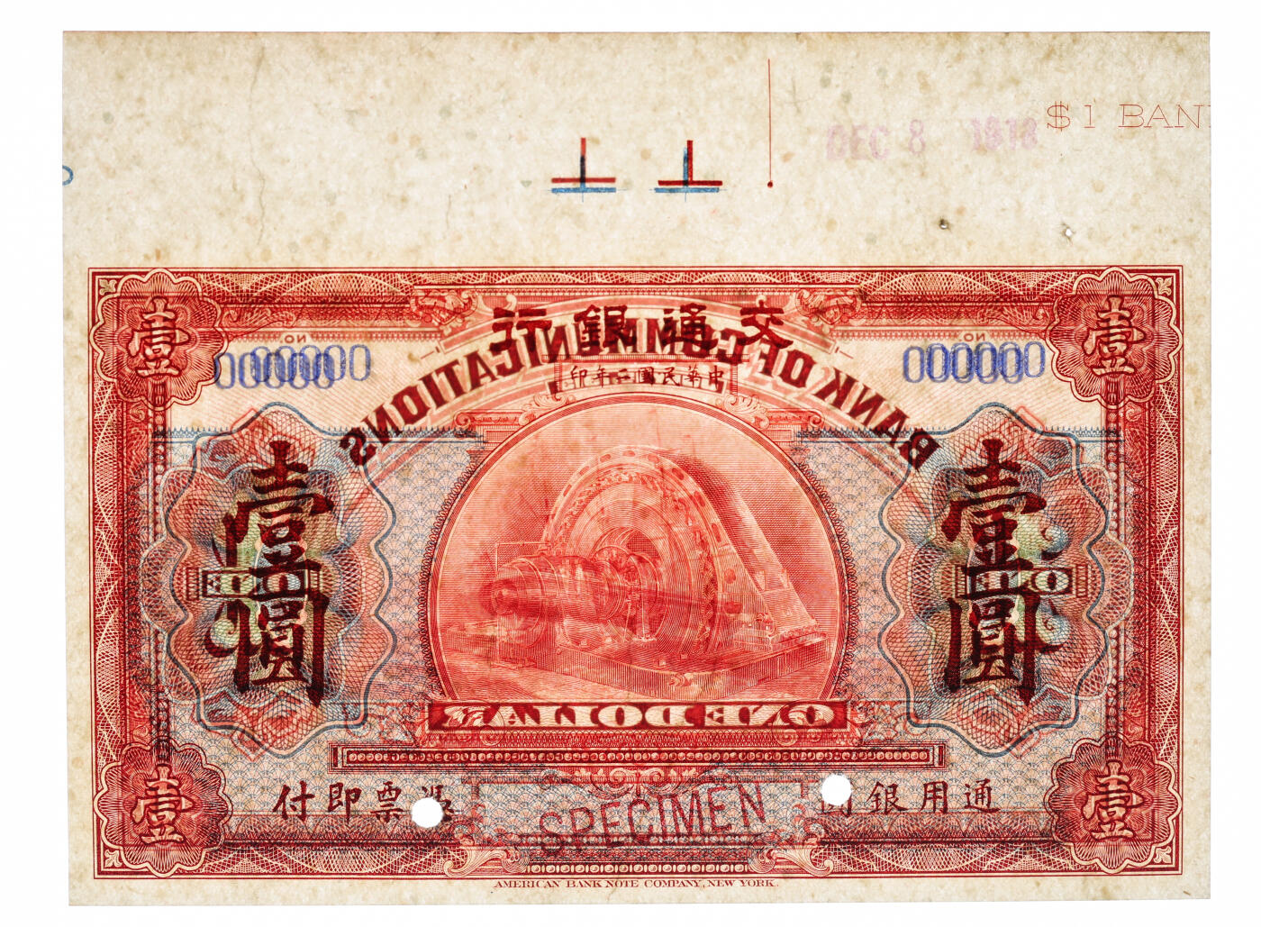 泓盛2025年秋季拍卖会 纸币 民国二年（1913年）交通银行壹圆样本券，5位数号码，带版铭与生产批次日期，较少见，纸张白净硬挺，纹理清晰，凹凸强烈，色彩浓艳纯正，全新（PCGS-65PPQ/89464004）