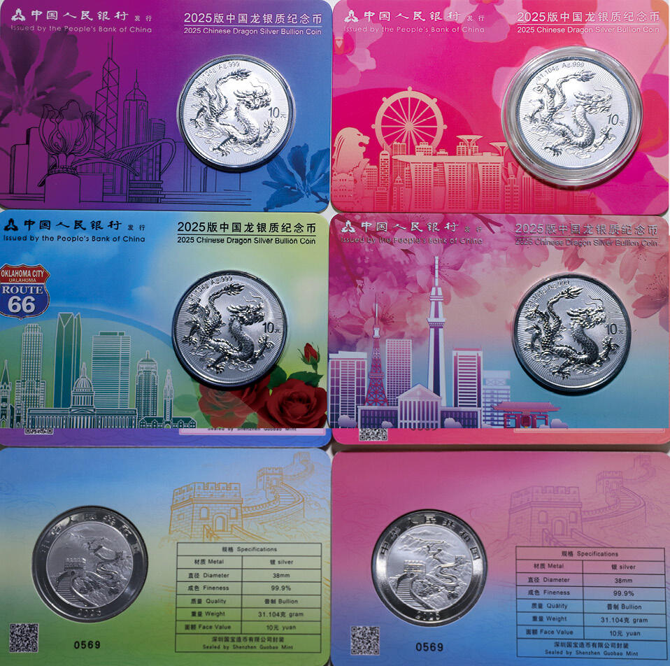 德泉缘2025年北京秋季拍卖会 2025版中国龙背长城银质纪念币(美国、日本、新加坡、香港）一组四枚 编号0569 本拍品处于保税状态，详情请见本图录《保税拍品竞买特别提示》。