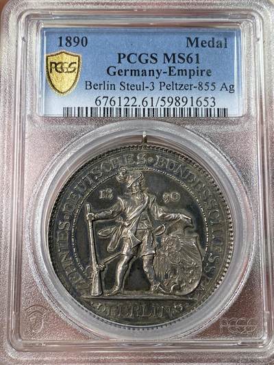 万国钱币拍卖第053期【万国秋季大拍上●周五周六两场连拍】 - PCGS MS61 1890年德国勃兰登堡-柏林射击节大银章 高浮雕好品极难的酱彩柏林城市景观大银章