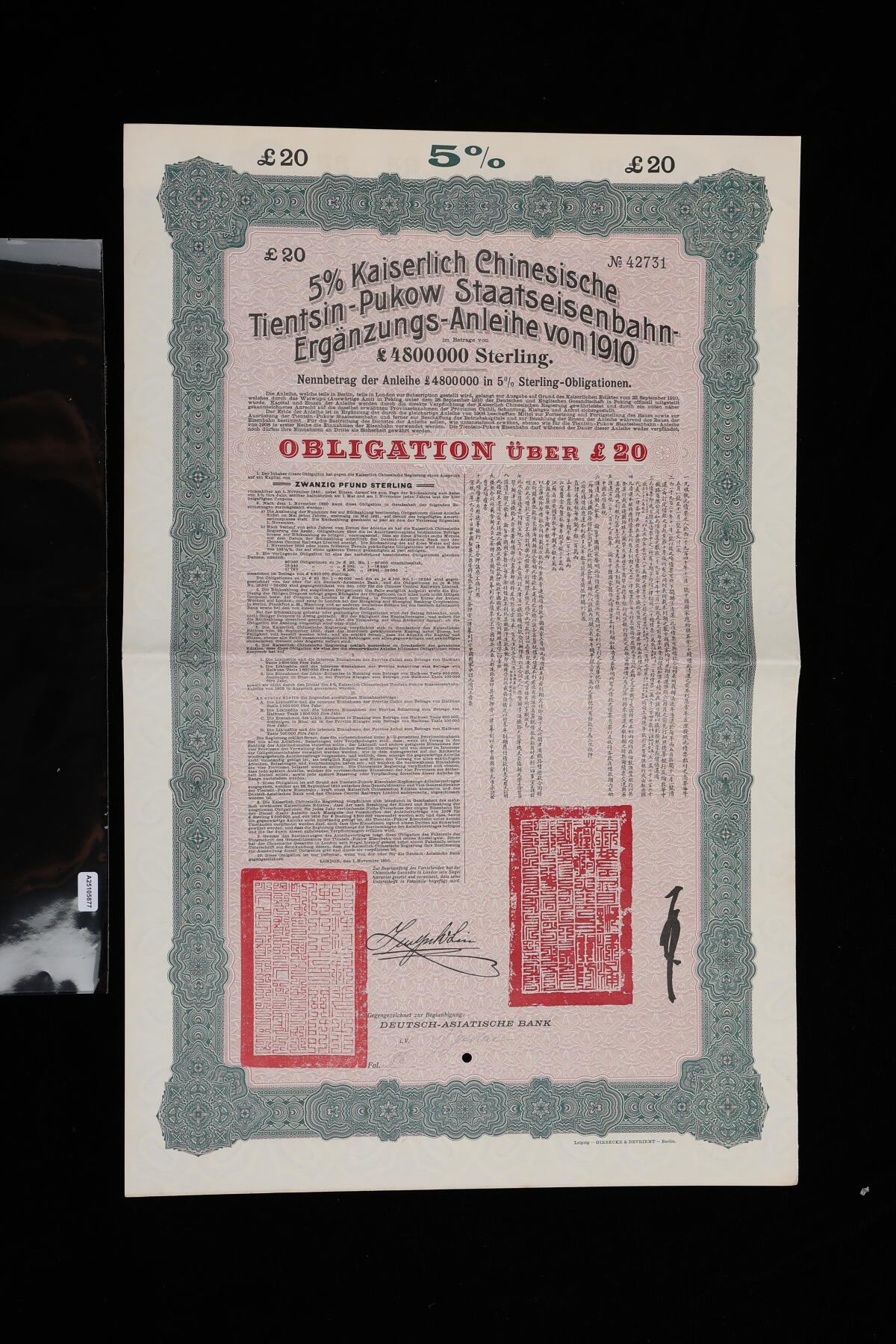 泓盛2025年秋季拍卖会 纸币 1910年中华大清帝国政府对外发行续借津浦铁路债券绿色20英镑共2枚连号，德华银行发行，票上印有中文，督办津浦铁路大臣徐世昌和驻英公使刘玉麟签署；带部分息票，九成新