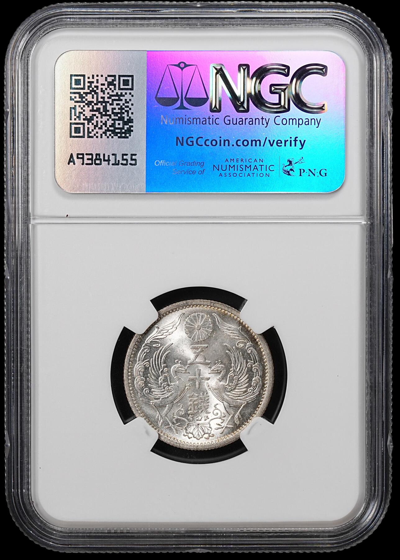 修遠堂世界钱币第八十九期 NGC MS66 昭和十一年双凤五十钱银币