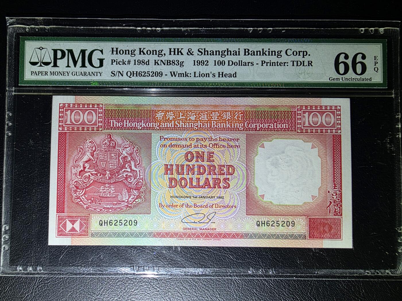 叁拾收藏第32期 香港1992年汇丰银行100元PMG66（老壳，全程无47）