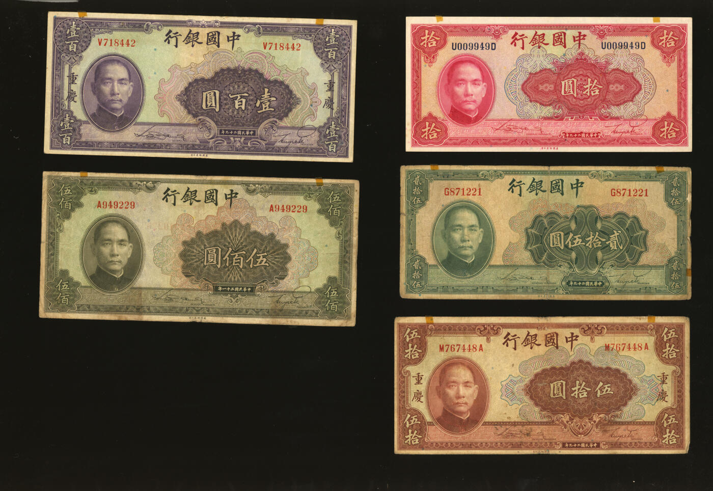 泓盛2025年秋季拍卖会 纸币 中国银行纸币共13枚，详分：德纳罗版1937年壹圆、伍圆、拾圆2枚；美钞版1940年伍圆2枚、拾圆、贰拾伍圆、重庆伍拾圆、重庆壹百圆、1942年伍佰圆2枚、壹仟圆；色彩浓郁醇厚，原汁原味，七至九五成新