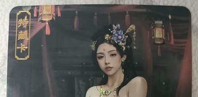 花开卡拍第43期（10月19号周日截拍，品控勿拍!!!拍品不寄存，运费5元，自制卡难免瑕疵，可能存在轻微撞角爆边等出厂瑕疵，品控介意勿拍！） - 卡将绝代芳华  夏姬 艺术版 彩闪 编号104