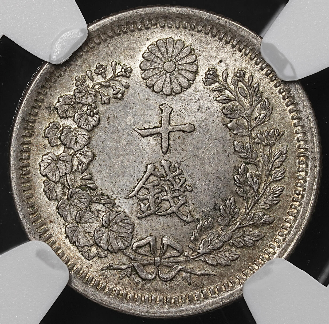 修遠堂世界钱币第八十九期 NGC MS64 明治六年龙十钱银币