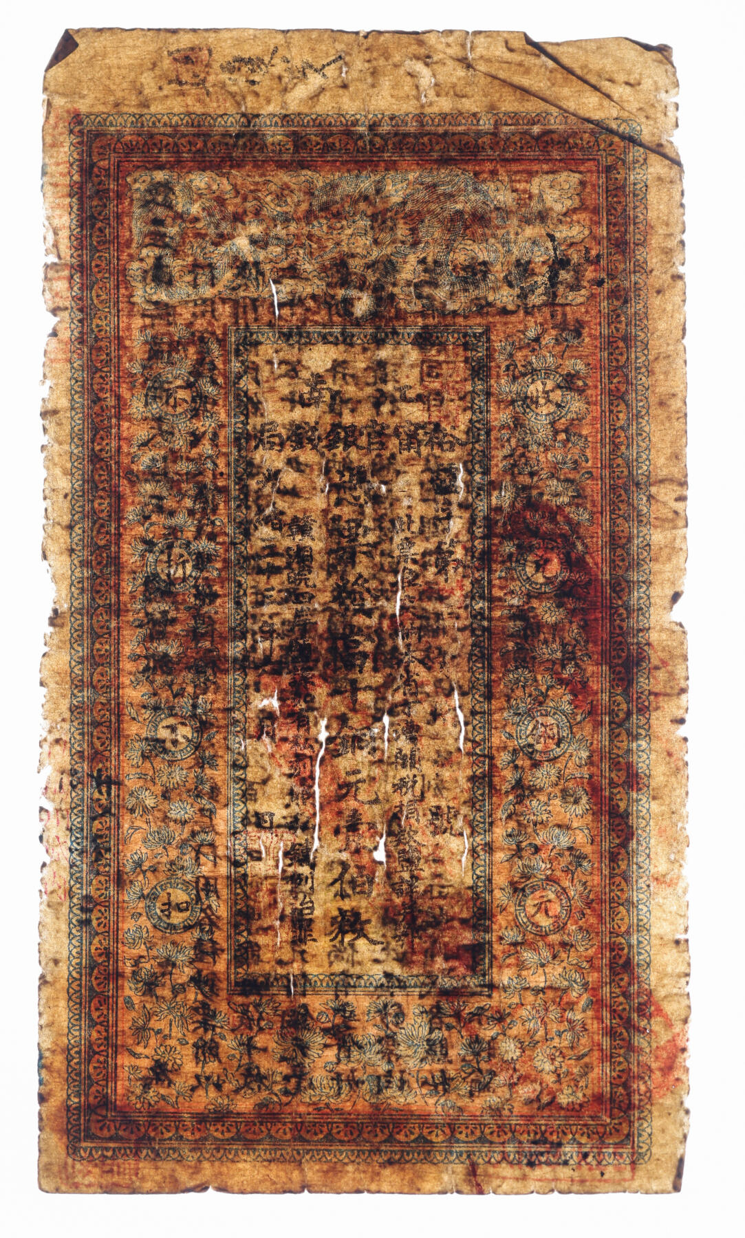 泓盛2025年秋季拍卖会 纸币 光绪三十三年（1907年）江南裕宁官银钱局当十铜元壹伯枚，盖有“住海州城内”地名，背印“两江总督端方”之告示，色彩浓郁醇厚，原汁原味，近七成新（PMG-10/2338543-050）