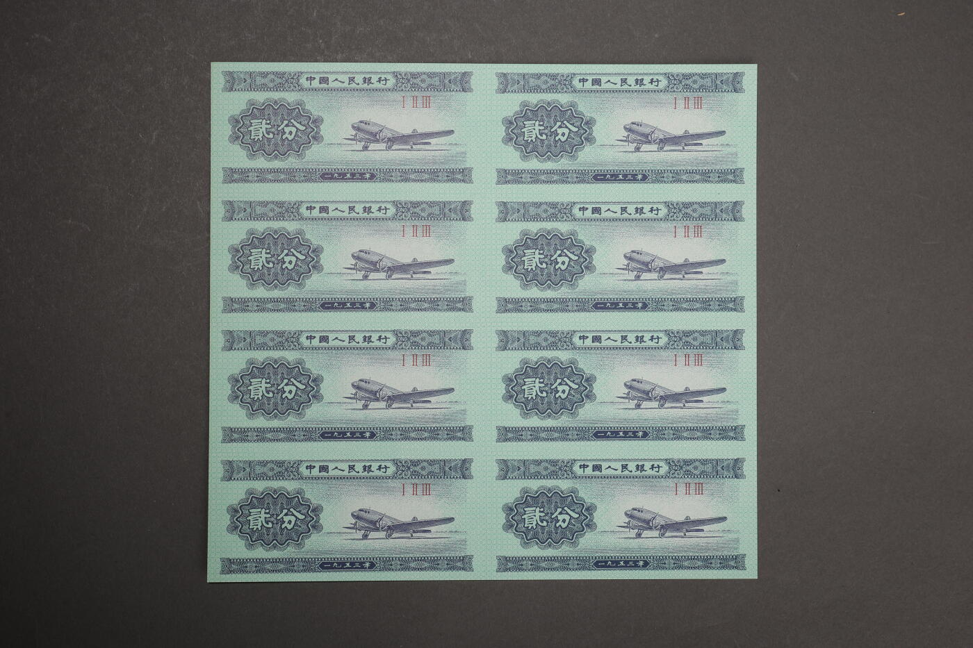 泓盛2025年秋季拍卖会 纸币 康银阁纸币珍藏册11册共计20枚大全套，详分：①《第二套人民纸分币珍藏册》，内含1953年壹分、贰分、伍分各1枚；②《第二套人民纸分币连体钞》八连张珍藏册，内含1953年壹分、贰分、伍分八连体钞各1枚；③《第四套人民币四方联连体钞》9册全套，内含1980年壹角、贰角、伍角、壹圆、贰圆、伍圆、拾圆、伍拾圆、壹佰圆，1990年壹圆、贰圆、伍拾圆、壹佰圆，1996年壹圆四连体钞各1枚；中国人民银行授权，