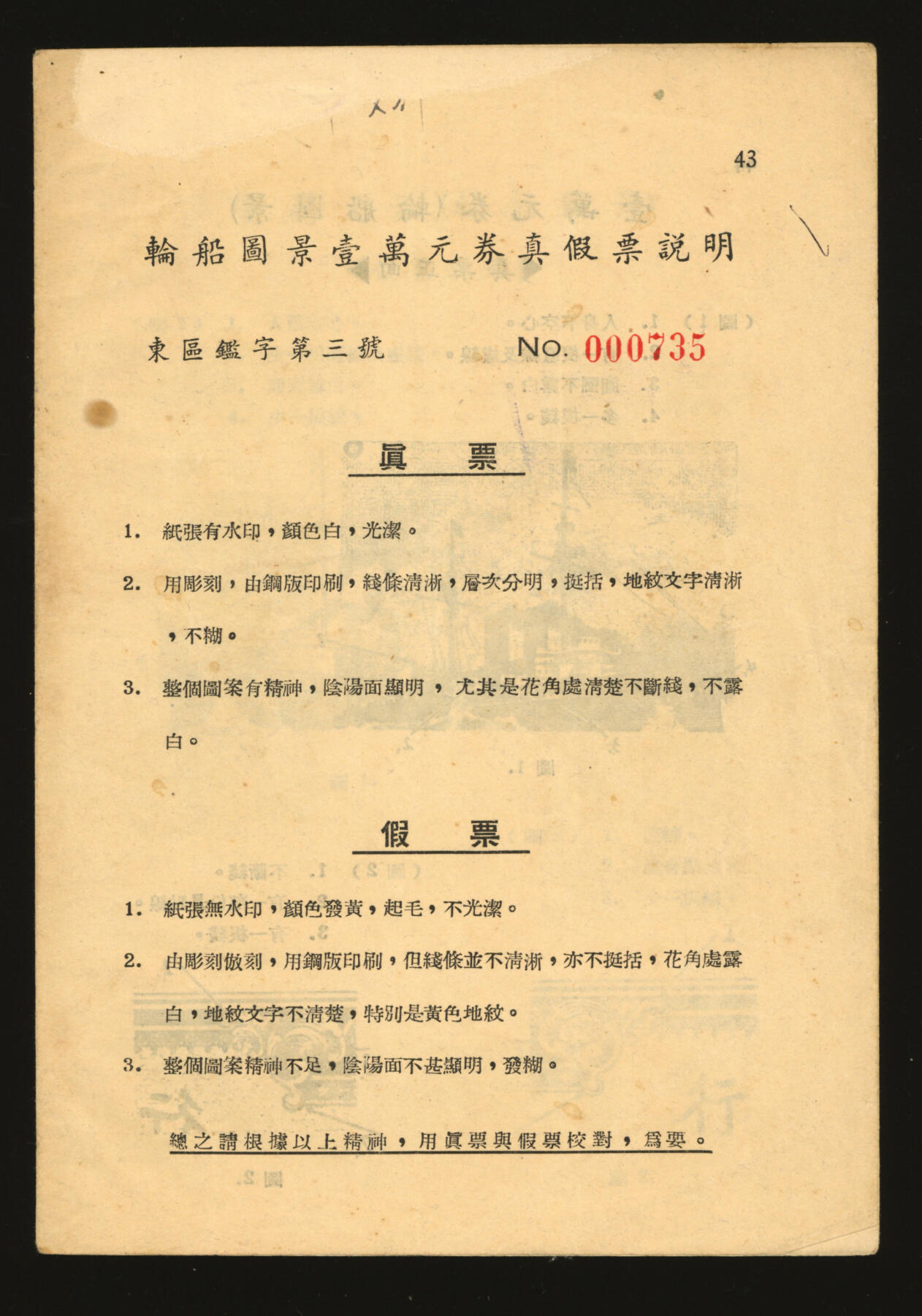 泓盛2025年秋季拍卖会 纸币
