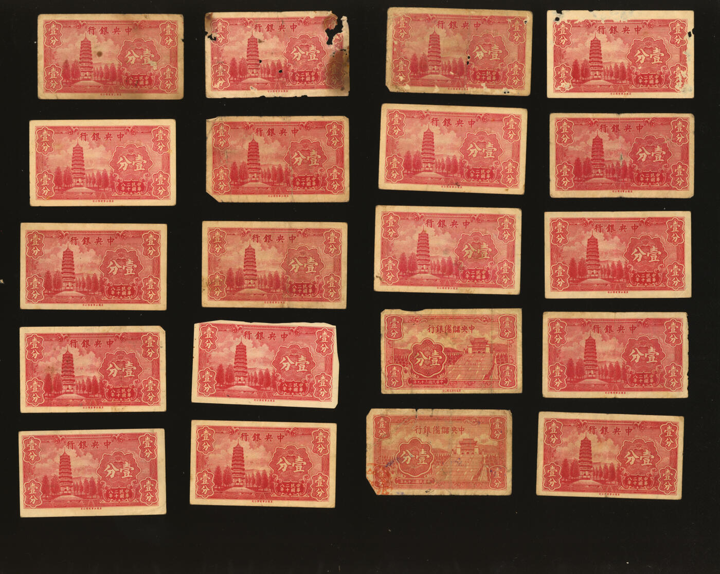 泓盛2025年秋季拍卖会 纸币 民国二十八年（1939年）中央银行永宁版壹分30枚、伍分6枚，共计36枚，色彩浓郁醇厚，原汁原味，六五至九五成新，敬请预览