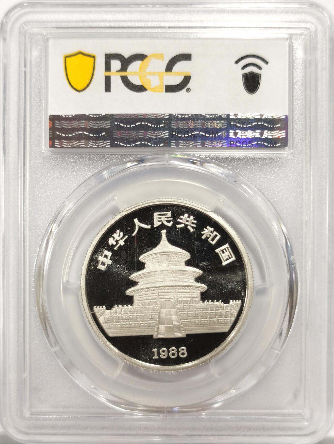博洋堂世界钱币拍卖第143期（全场包邮） PCGS PR69DCAM 冠军分老精稀！1988年熊猫铂金一盎司币！超高浮雕熊猫老款币面值100元！新中国早期金银币几乎不存在70分满分！这一款能评69的也才20枚！2014年68分拍卖记录3600美金，14铂金整年最高价267/克，今天376/克还在持续补涨中，料价涨了50%了，买一个少一个的老精稀还没涨，上车最后机会！