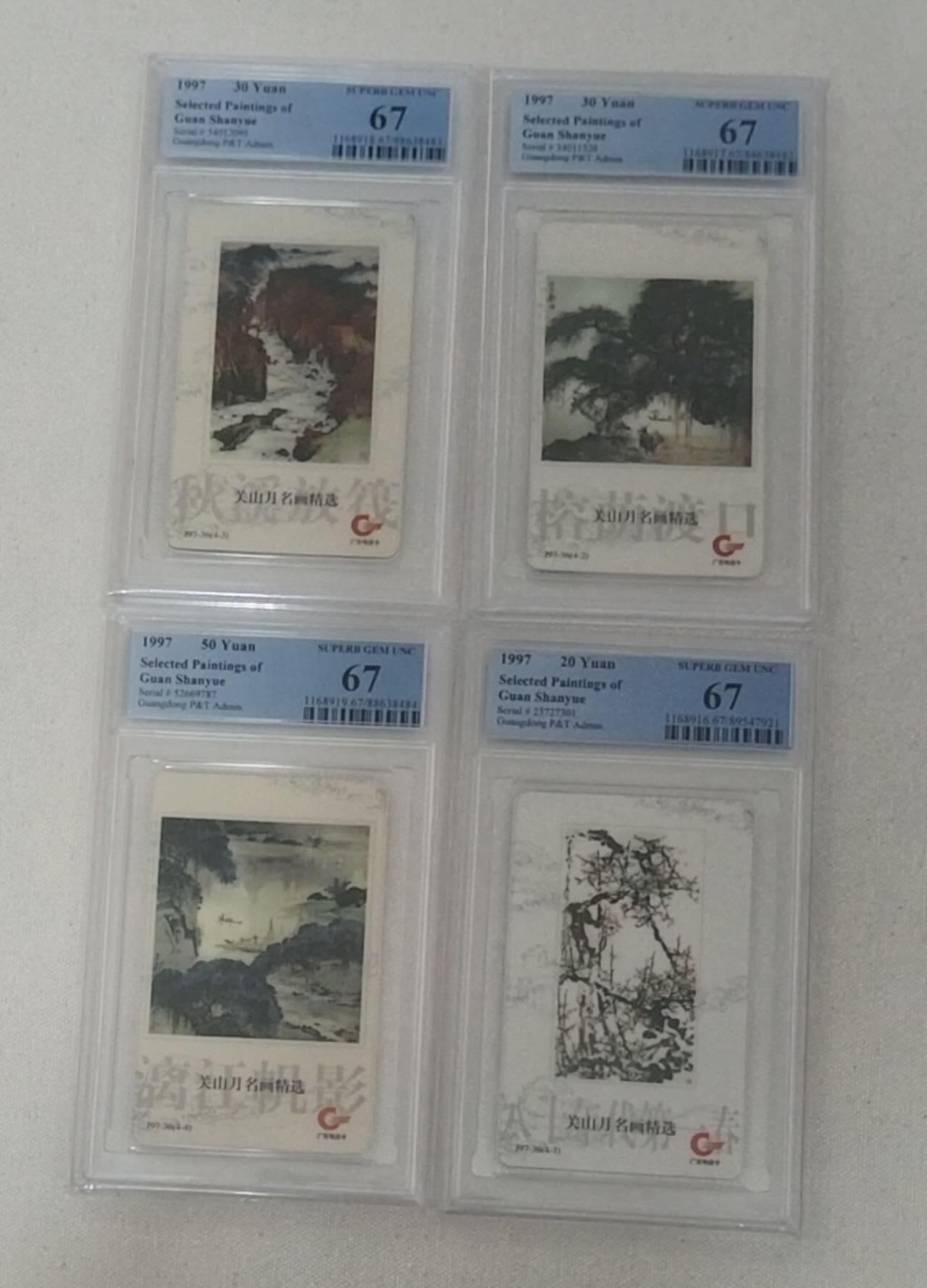 【琪哥网】评级磁卡综合场(101） 【PCGS67】广东亚斯康关山月，该套卡PC无整套68