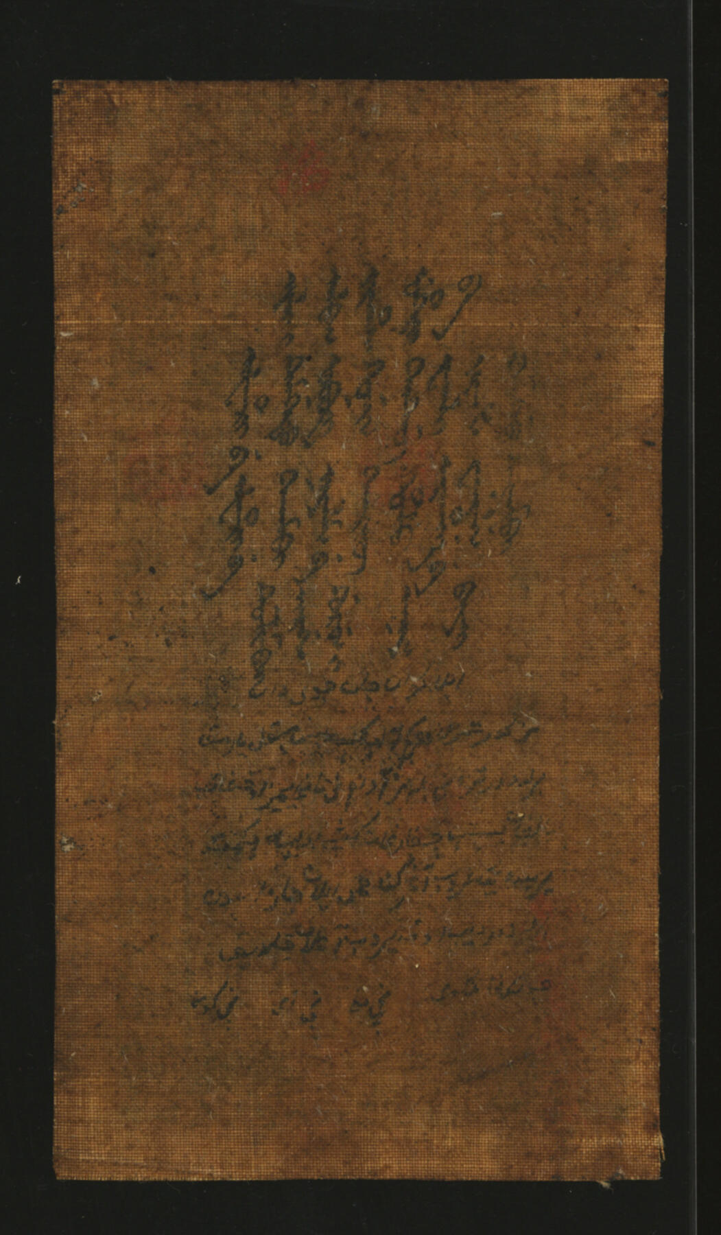 泓盛2025年秋季拍卖会 纸币 民国六年（1917年）伊犁官钱局制钱伍钱，油布票，少见，文字图案明晰，属上佳品相，八五成新