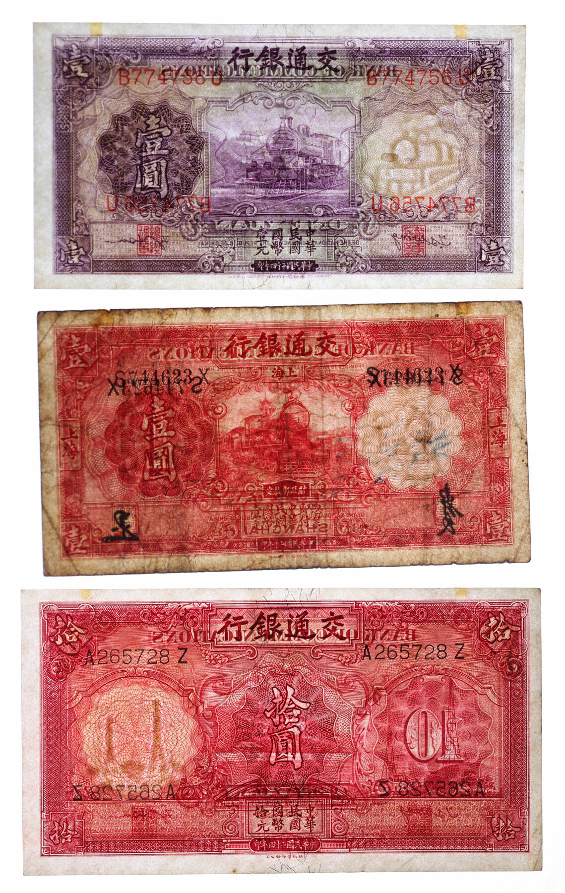 泓盛2025年秋季拍卖会 纸币 交通银行德纳罗版1931年红色上海壹圆、1935年紫色壹圆、帆船图伍圆、电塔图拾圆共4种，纸张硬挺白净，纹理清晰，凹凸强烈，色彩浓郁纯正，原汁原味，七五至全新