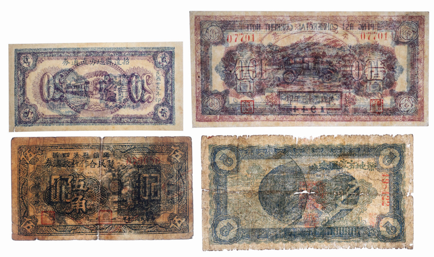 泓盛2025年秋季拍卖会 纸币 山东抗日根据地纸币共5种，详分：招远县地方流通券1940年贰角；荣成地方流通券1941年伍角；阳信县第四区农民合作社救济券1941年伍角；平西商业兑换券1944年壹佰圆；平度五区临时流通券1942年壹圆；色彩浓郁醇厚，原汁原味，七至九八成新（PMG-53/2234953-052）