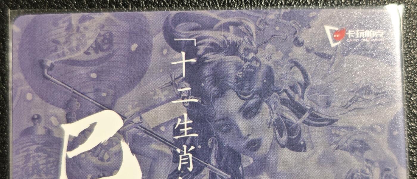 天玑星卡拍第129期《10.16周四截拍》持续收拍收评中 满赠卡需备注