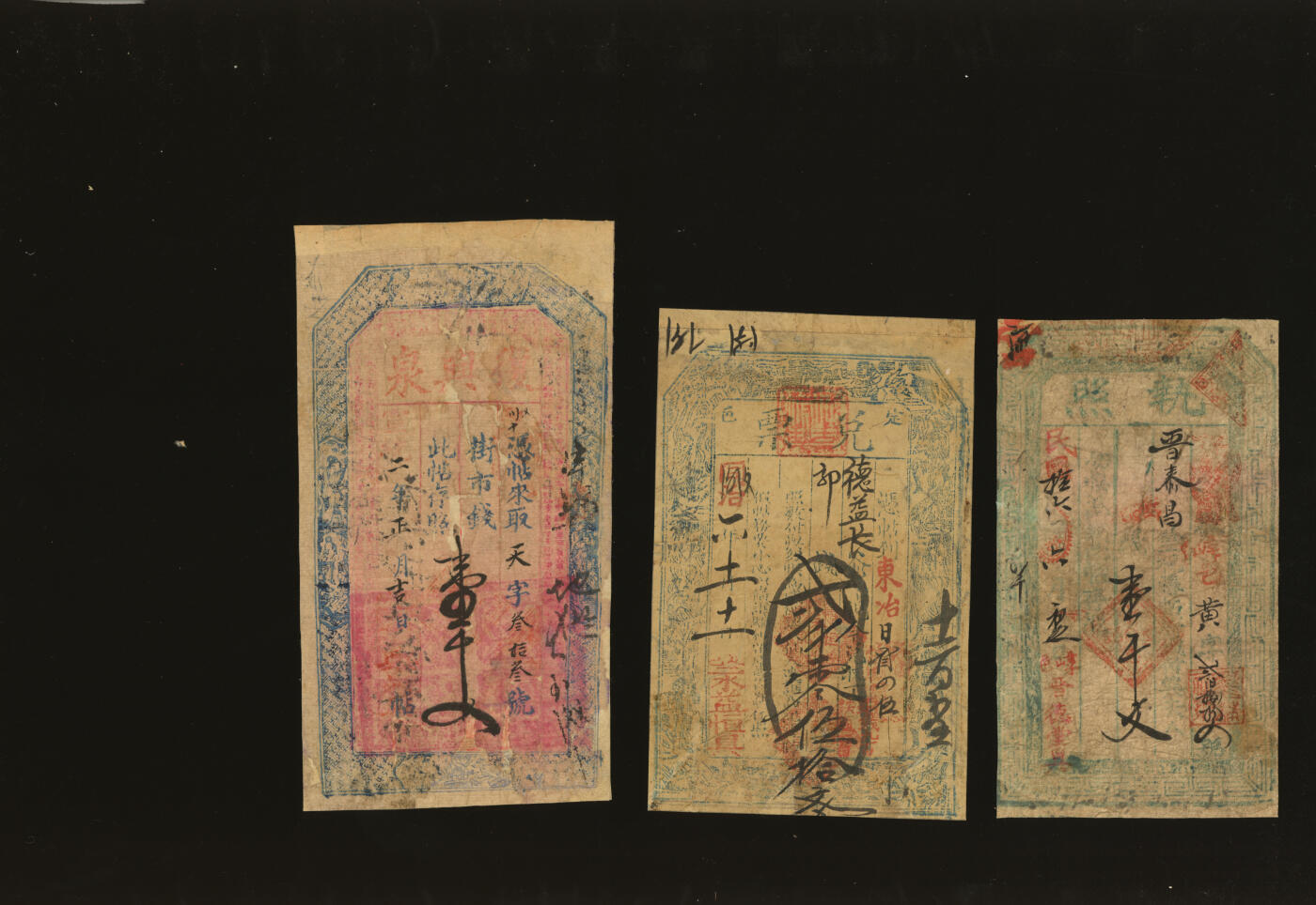 泓盛2025年秋季拍卖会 纸币 山西钱庄票共9种，详分：广丰泉1880年肆仟文，崞县·永兴成壹拾枚，忻州·复兴泉1910年壹千文，崞县·晋德堂壹千文，沁州·义源成1884年壹千文，定襄·永益恒2050文，天官赐福钱帖，矿口镇·锦和源1921年肆拾贰圆，X庆万记钱票；色彩浓郁醇厚，个别有修补，七至九八成新