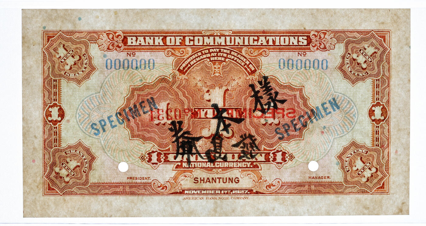 泓盛2025年秋季拍卖会 纸币 民国十六年（1927年）交通银行桔色壹圆样本券，双张式国内版，正背共2枚，背印“发岛库”（青岛）字样，山东地名，纸张硬挺白净，纹理清晰，凹凸强烈，色彩浓艳纯正，全新（唯一冠军分，PCGS-64/89464278、79）