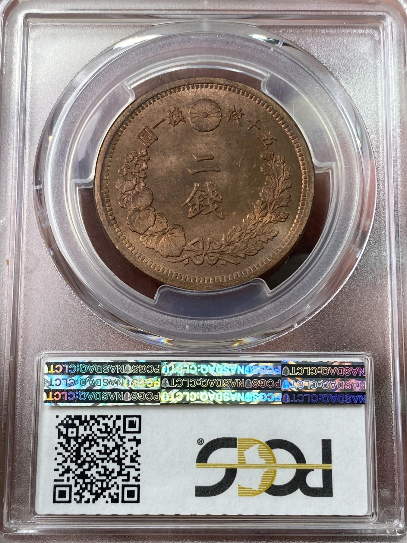 万国钱币拍卖第053期【万国秋季大拍下●周五周六两场连拍】 PCGS MS64RB 1875年日本明治8年2钱铜币 轻微镜面红铜光
