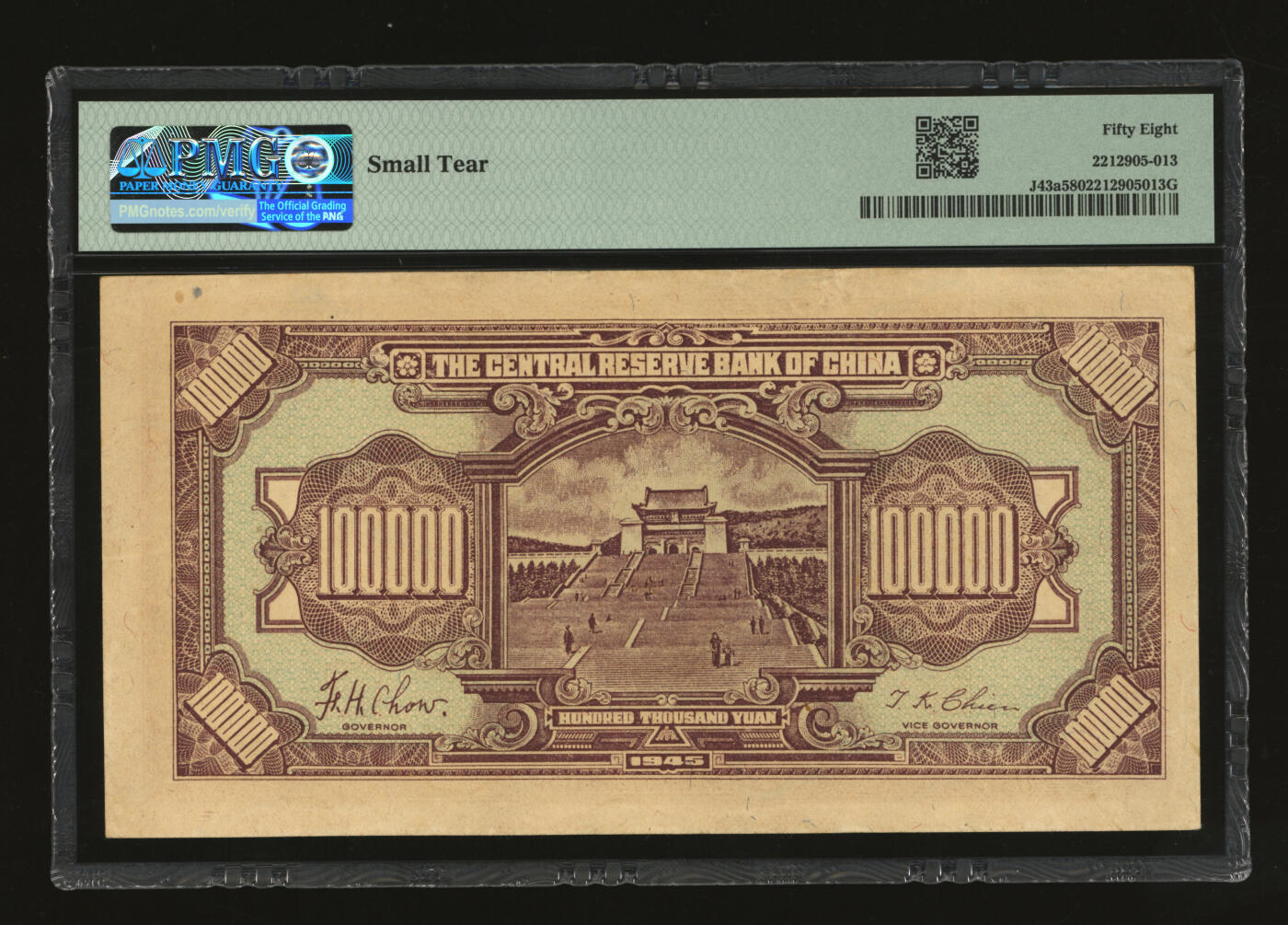 泓盛2025年秋季拍卖会 纸币 民国三十四年（1945年）中央储备银行大型拾万圆，少见名誉品，纸张硬挺厚实，纹理清晰，凹凸强烈，色彩浓郁醇厚，原汁原味，九五成新（PMG-58/2212905-013）