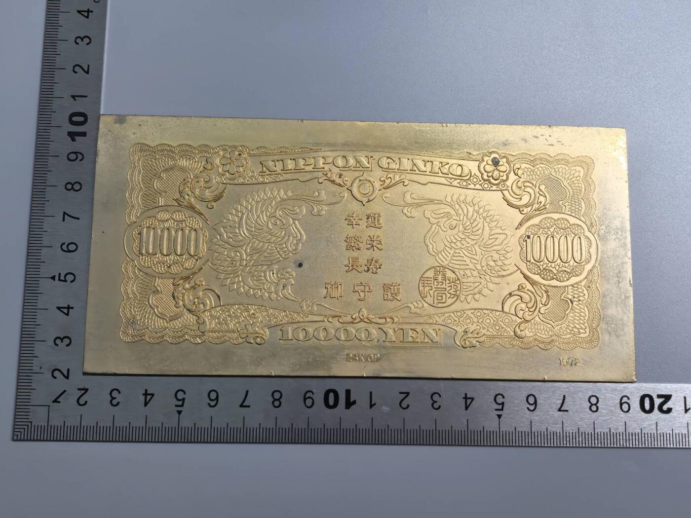 小驴勋章奖章收藏10月18日周六晚6点拍卖（珍爱和平，收藏战争，铭记历史，勿忘国耻，忠党爱国。有偿代拍，送拍规则在简介最后，参拍须阅读规则后再参拍，关系到运费包装发货时效真假辨别等关键信息，店主微信码在最后一拍品） 纸钞形状镀金御守（该词唐贞观时期传入日本）