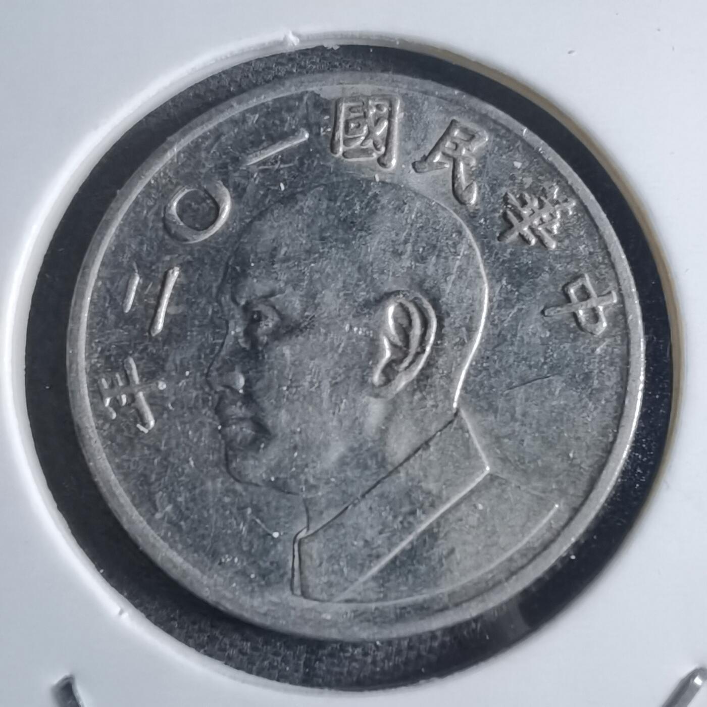 沼泽如烟--第880场 民国一零二年五元