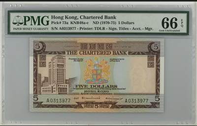 得物收藏 Chase Auction 第34期 - - 外钞、民国钞和人民币混合场！持续更新中！ - 1970年香港渣打银行5元，PMG66！