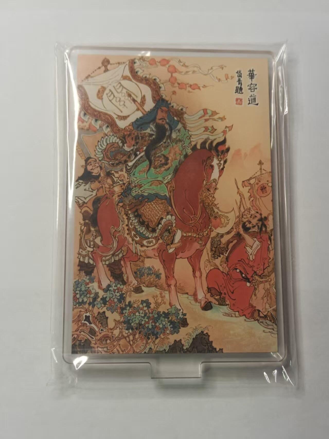 龙虎卡牌第五十九场（无佣金，满120包邮，周六晚上结拍，欢迎送拍） 水晶立牌 昆仑万象 陈岱青绘曹操故事-华容道