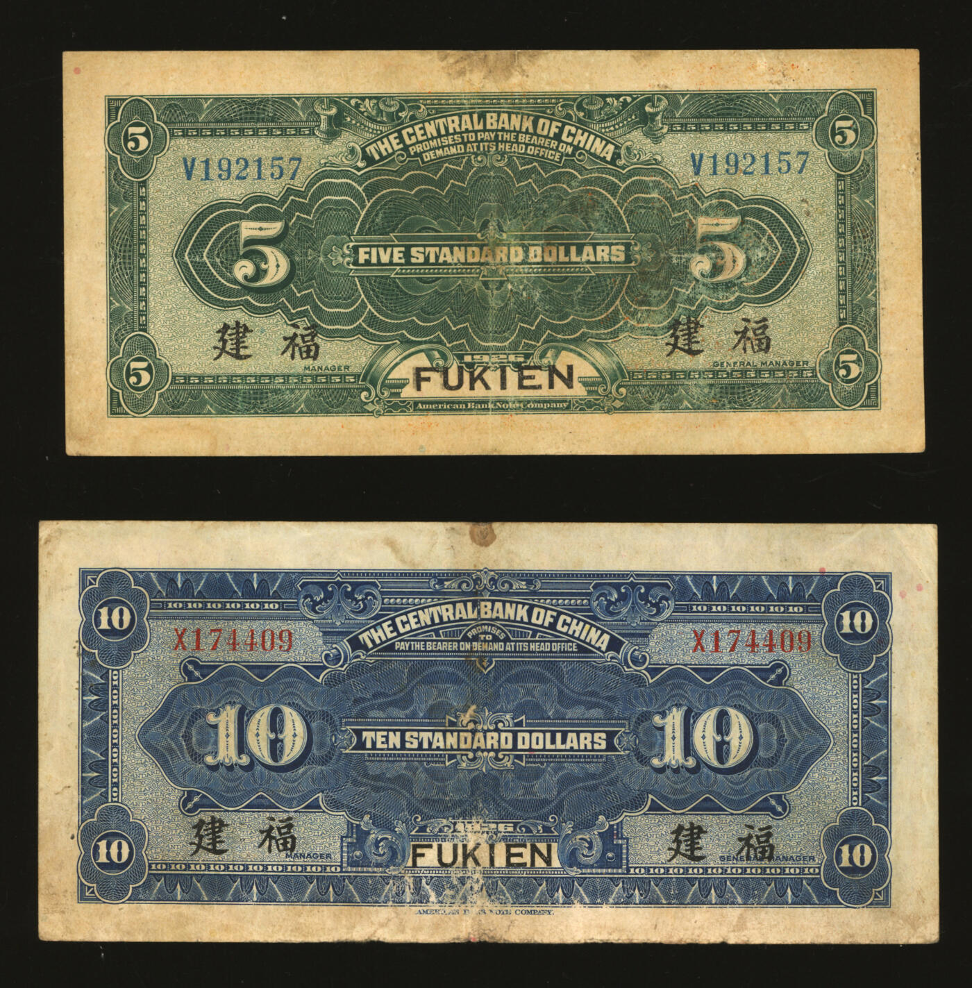 泓盛2025年秋季拍卖会 纸币 民国十五年（1926年）中央银行大洋伍圆、拾圆共2枚，福建地名，单字轨，宋子文·黄隆生签名，纸张厚实硬挺，色彩浓郁醇厚，原汁原味，八五成新