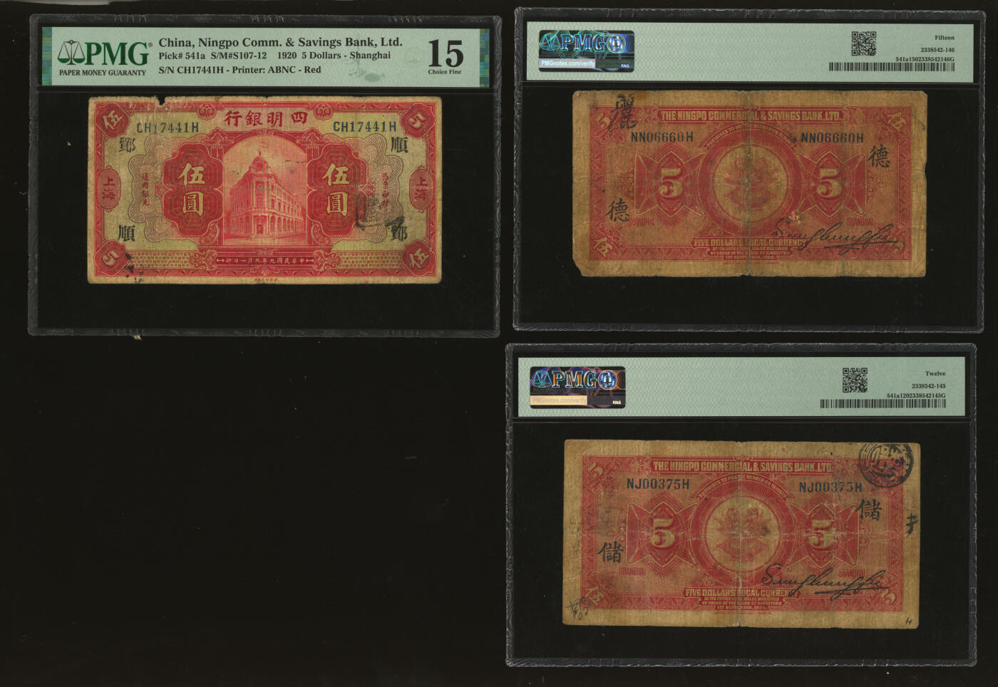 泓盛2025年秋季拍卖会 纸币 民国九年（1920年）四明银行伍圆共3枚，分别为：加印领券“德”字06660之圆圆雷达号、“顺·鄮”字、“储”字；色彩浓郁醇厚，原汁原味，八成新（PMG-15、12/2338542-145、146、147）
