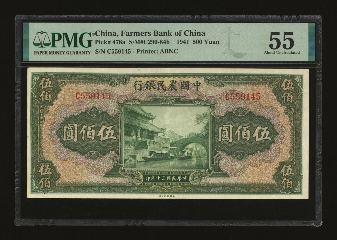 泓盛2025年秋季拍卖会 纸币 民国三十年（1941年）中国农民银行伍佰圆，单字轨，纸张白净硬挺，纹理清晰，凹凸强烈，色彩浓郁纯正，原汁原味，九成新（PMG-55/2323526-089）