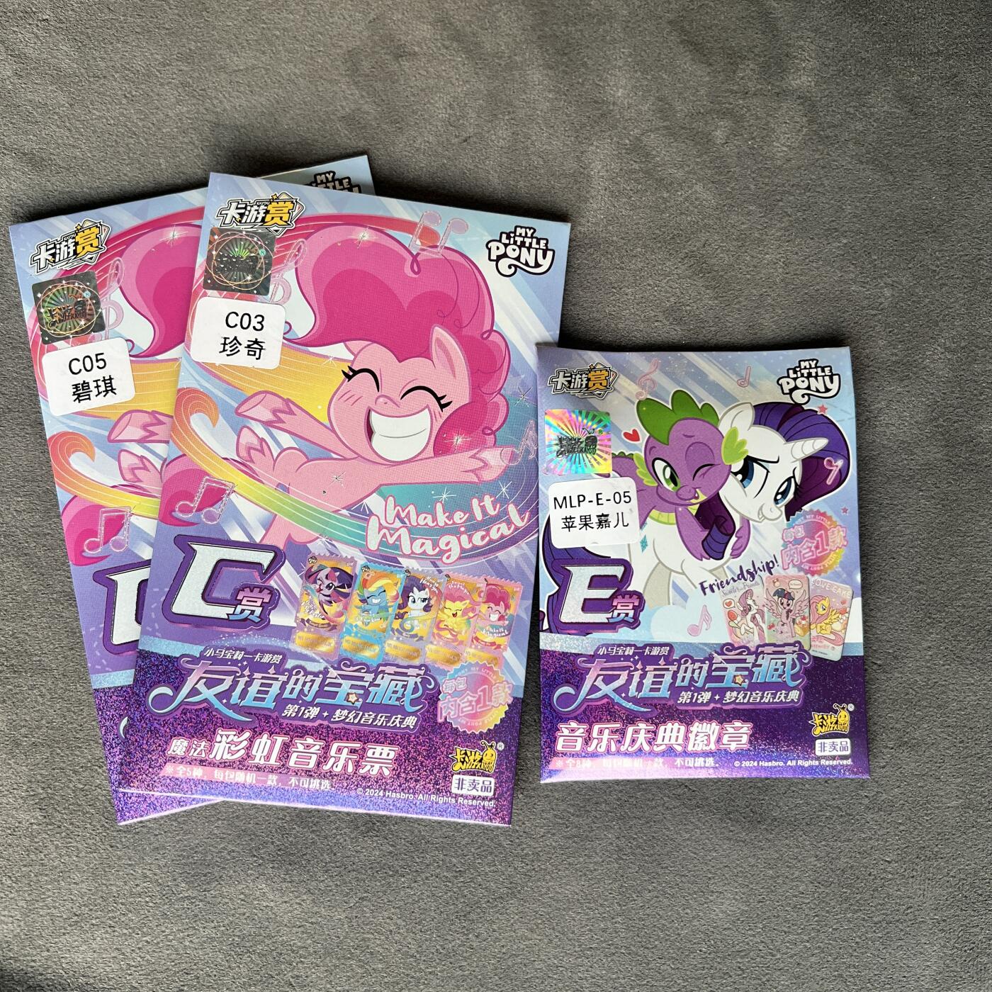 锦色铺子的潮玩第三期 🌸🌸🌸免佣金🌸 🌸🌸 卡游 小马宝莉 永谊的宝藏 魔法彩虹音乐票2+音乐庆典徽章1