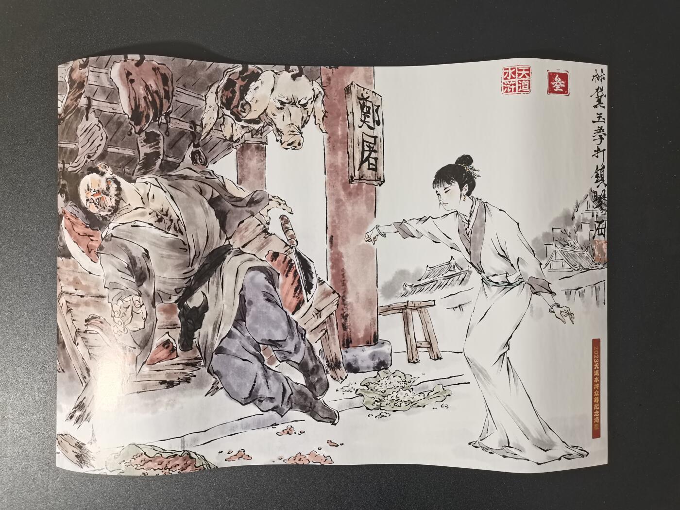 NO.13 好又多金牌大场，每周一站式配齐，方便凑单！（周6晚8点截拍，卖家送拍0抽成！） 天道水浒 大装饰画5张