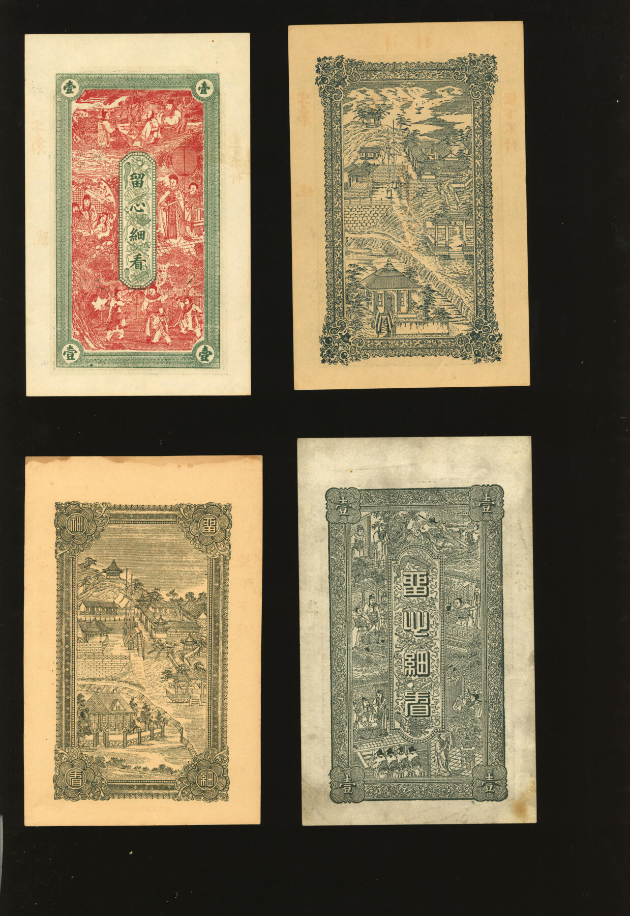 泓盛2025年秋季拍卖会 纸币 民国山东钱庄票共5种，详分：牟平李格庄·杏村居市钱壹仟文，罕见；牟平留格庄·蚨来永记六底市钱壹仟文；牟平·文兴德记市钱壹吊；牟平洋村·义兴福市钱伍百文；莱阳·中和公八底市钱壹仟文；纸张硬挺厚实，色彩浓郁醇厚，全新