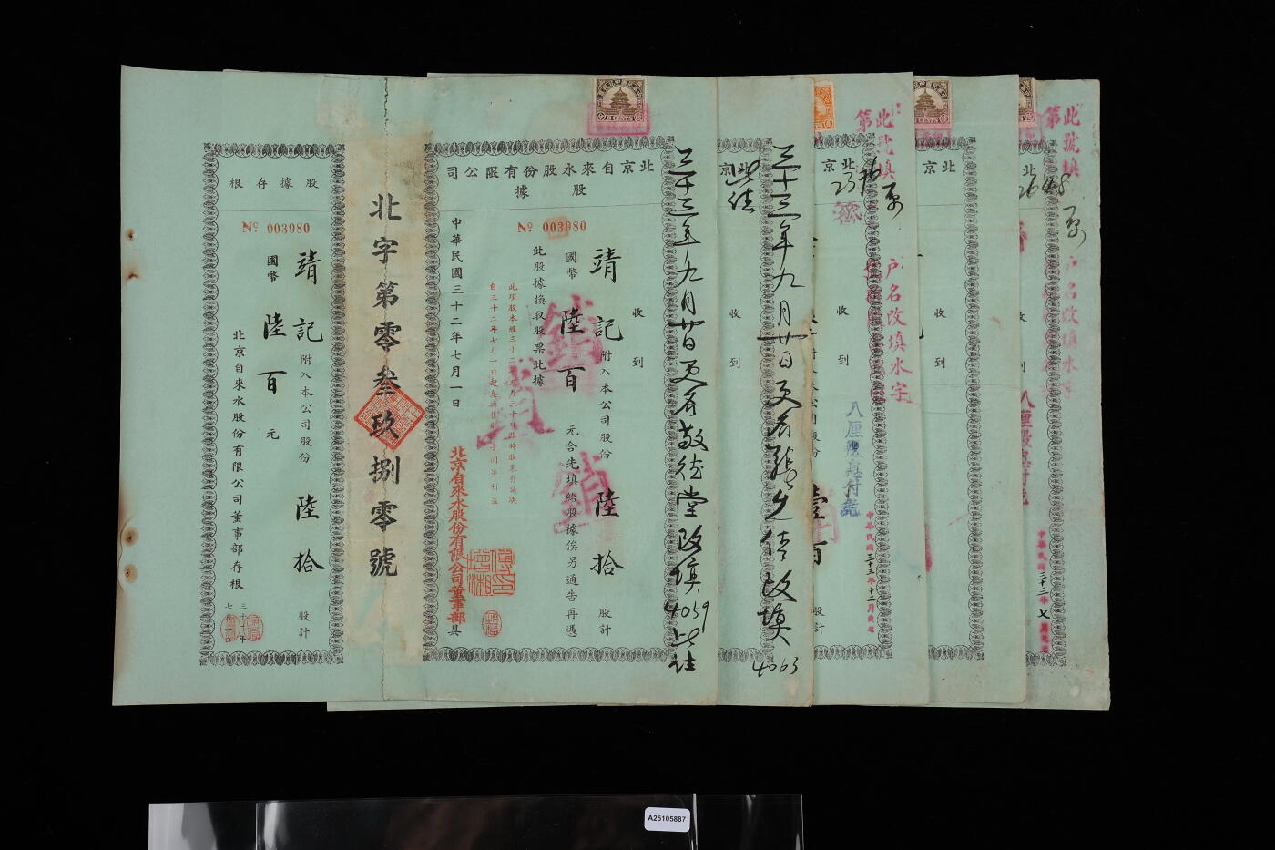 泓盛2025年秋季拍卖会 纸币