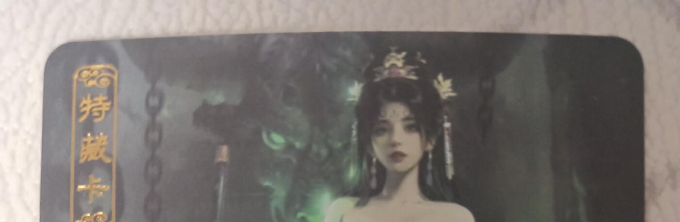 花开卡拍第43期（10月19号周日截拍，品控勿拍!!!拍品不寄存，运费5元，自制卡难免瑕疵，可能存在轻微撞角爆边等出厂瑕疵，品控介意勿拍！）
