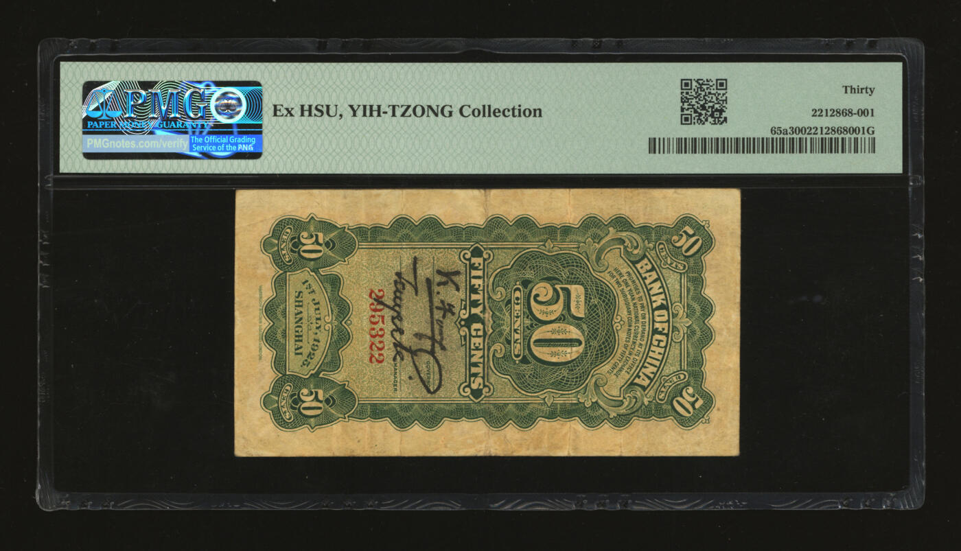 泓盛2025年秋季拍卖会 纸币 民国十四年（1925年）中国银行竖式伍角，上印寿星公，上海地名，无字轨，冯耿光·贝祖贻签名，中国银行纸币之名誉品，色彩浓郁醇厚，原汁原味，八成新（PMG-30/2212868-001）