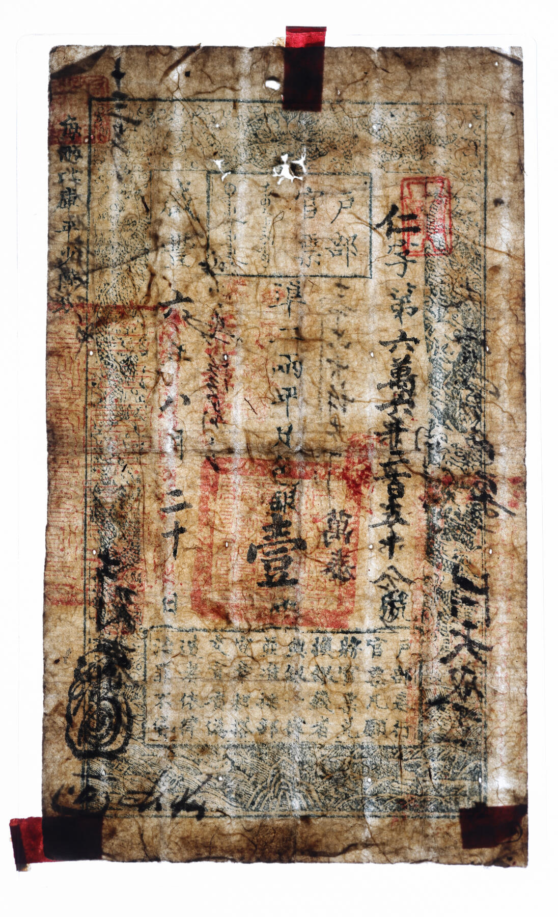 泓盛2025年秋季拍卖会 纸币 咸丰六年（1856年）户部官票壹两，仁字号，加盖“江北粮台”地名，并“甲子收捐，寄存银库”红字，右边盖“江宁布政使之关防”大官印，有背书十余处，盖有“董家驹印”布图收藏章，此版式罕见；纸张完整，色彩浓郁醇厚，原汁原味，七五成新溯源：徐州前辈藏家、中国泉币学社社员董家驹先生原藏，钤收藏印