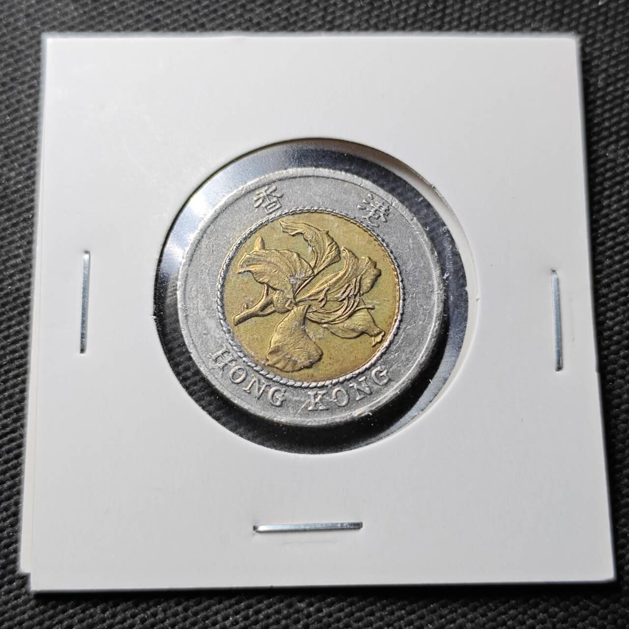 KK钱币收藏小铺 第355场 2月预留时间 周末发货  香港10元
