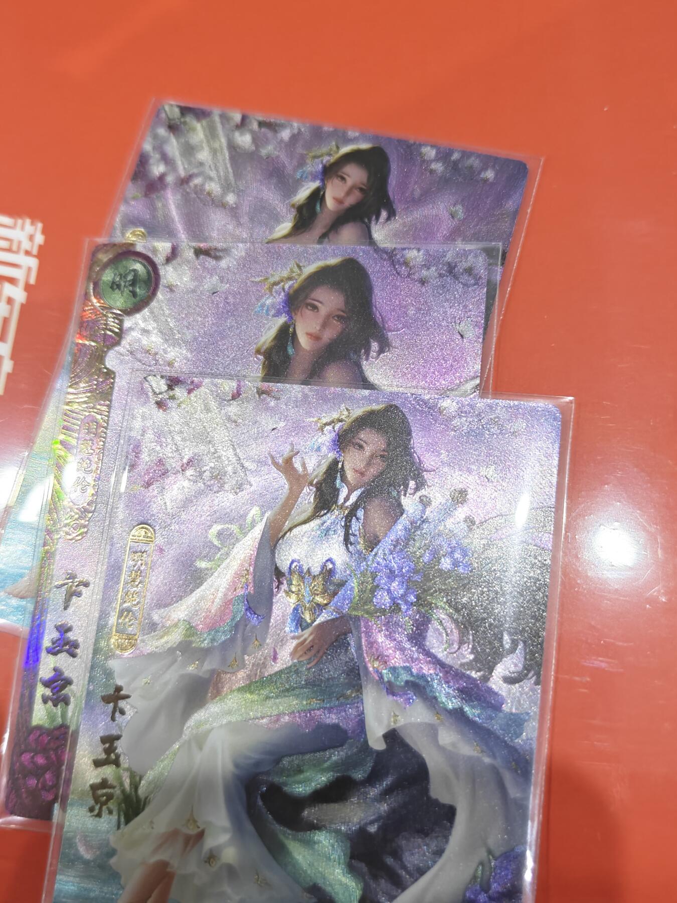 寸草不生拍卖会 第十一期 卡玩帕克 神州百花谱 第五弹 卞玉京