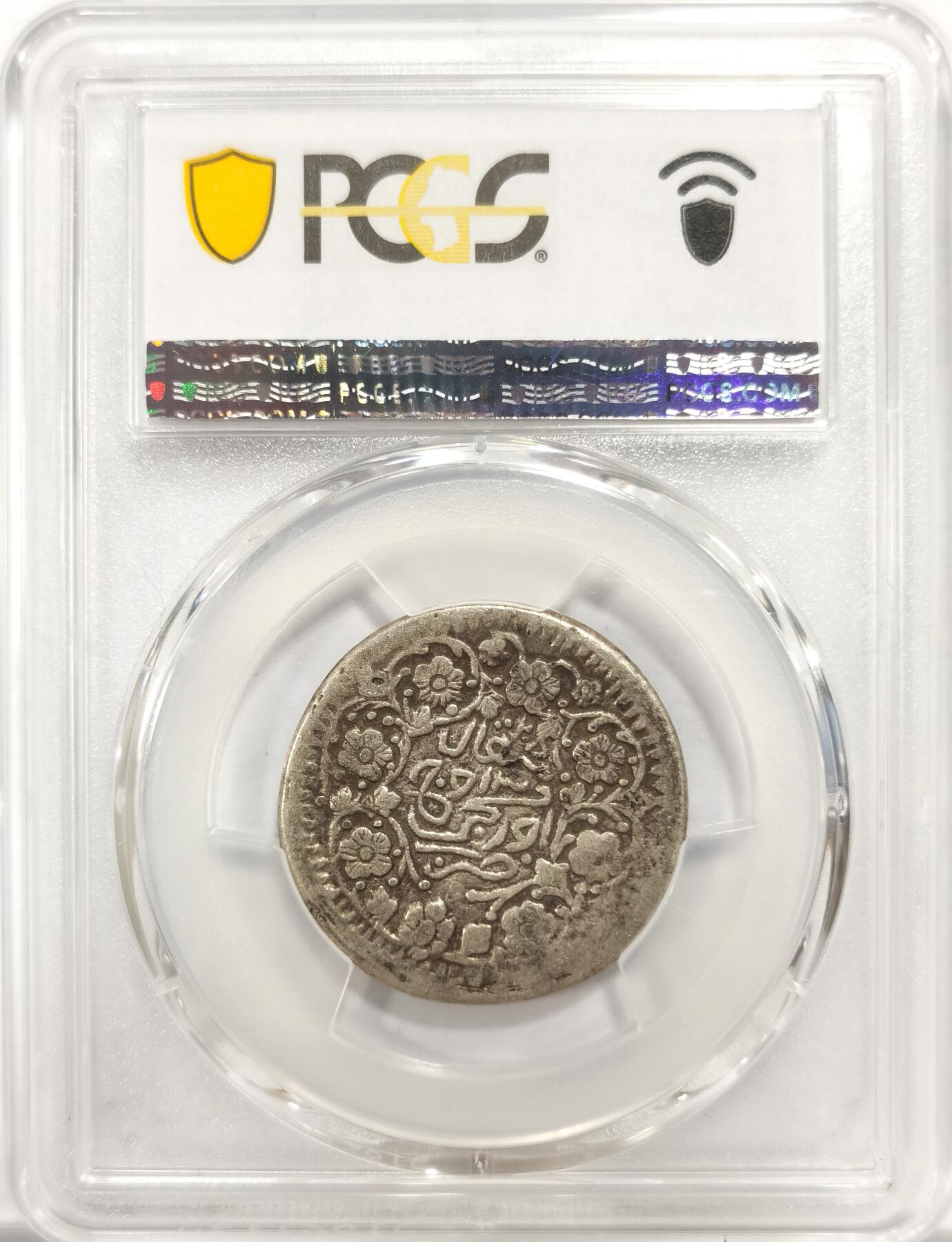 博洋堂世界钱币拍卖第143期（全场包邮） PCGS XF40 迪化光绪银元三钱 比较少见的面值，迪化机制银圆中能有这个状态已经非常难得，最近这个分数的迪化三钱普遍成交在1800元左右