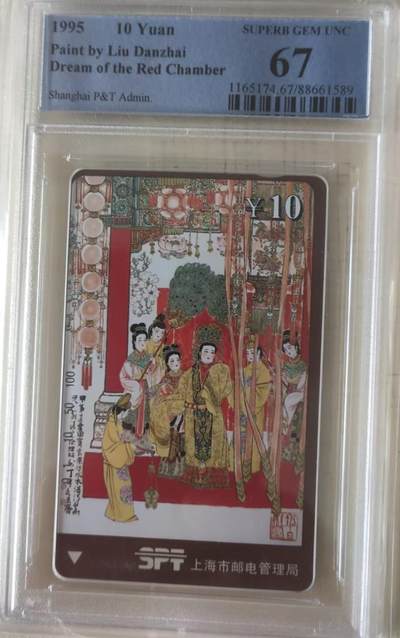 【琪哥网】评级磁卡综合场(101） - 【PCGS67】地方卡散卡一枚