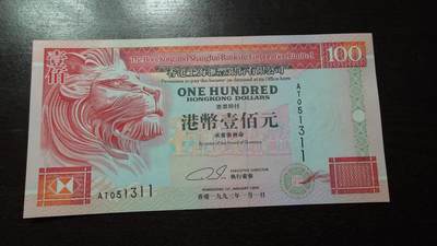 世界钱币～微拍第209期暨2025年第49期  新货（卖剩）专场 - 1993年香港汇丰银行100元 全新绝品无47尾号1311