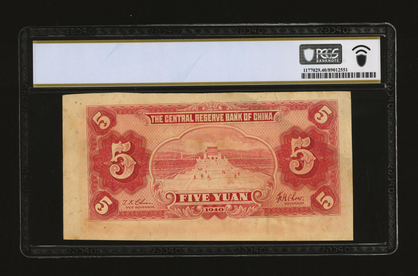 泓盛2025年秋季拍卖会 纸币 民国二十九年（1940年）中央储备银行伍圆，未完成错版券/正背面图案均套印移位，少见，纸张硬挺，纹理清晰，色彩浓郁醇厚，原汁原味，八五成新（PCGS-40/89012551）