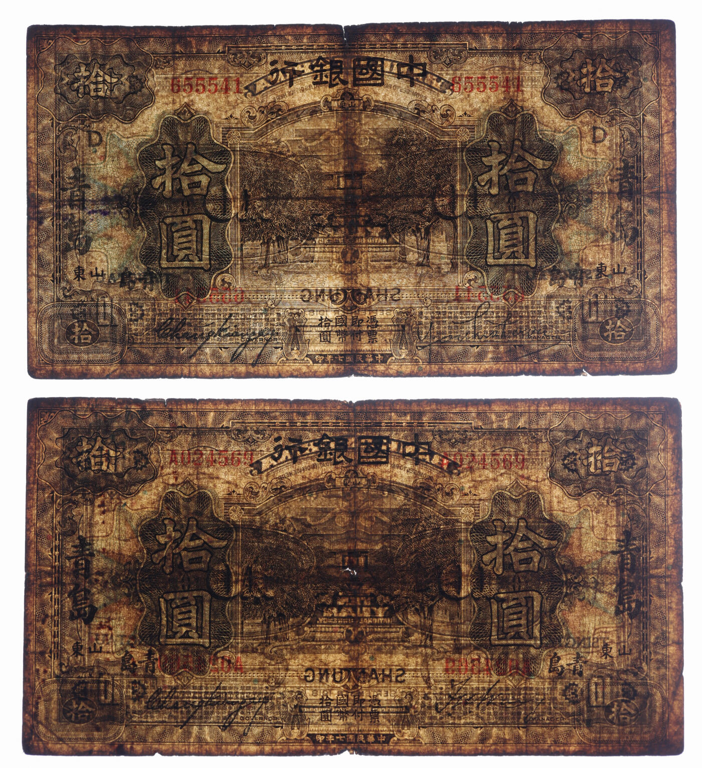 泓盛2025年秋季拍卖会 纸币 民国七年（1918年）中国银行山东券共7枚不同，详分：壹圆，张嘉璈·王祖训签名；拾圆，张嘉璈·王祖训签名1枚、冯耿光·汪振声签名1枚（少），王克敏·汪振声签名1枚；青岛地名拾圆，张嘉璈·王祖训签名1枚、张嘉璈·待考签名券1枚；威海卫地名拾圆，张嘉璈·王祖训签名1枚；色彩浓郁醇厚，个别有老式贴补，六至七成新