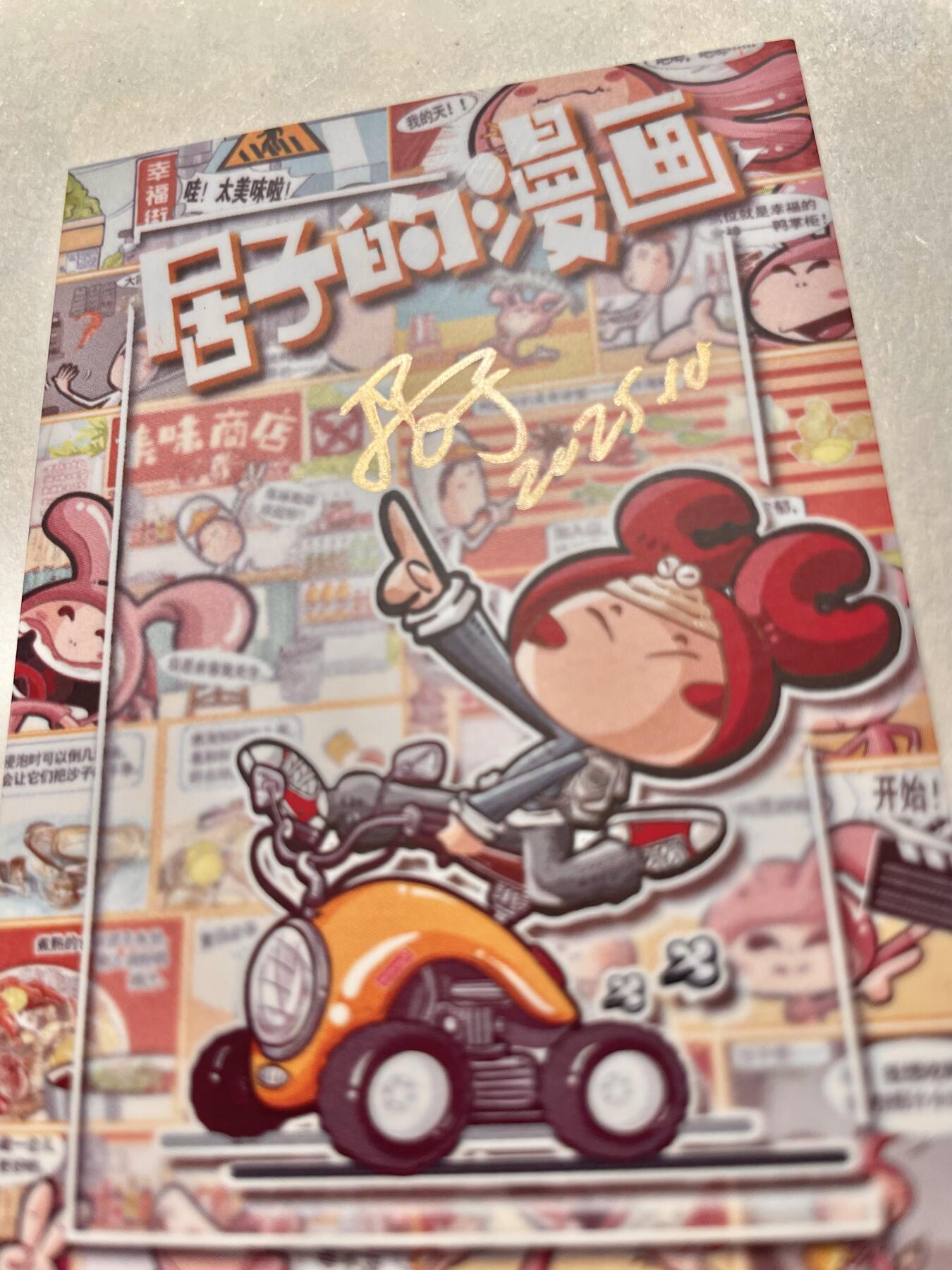 天玑星卡拍第130期《10.20周一截拍》持续收拍收评中 满赠卡需备注 【手绘卡】居子 钟馗 欢喜 手绘卡